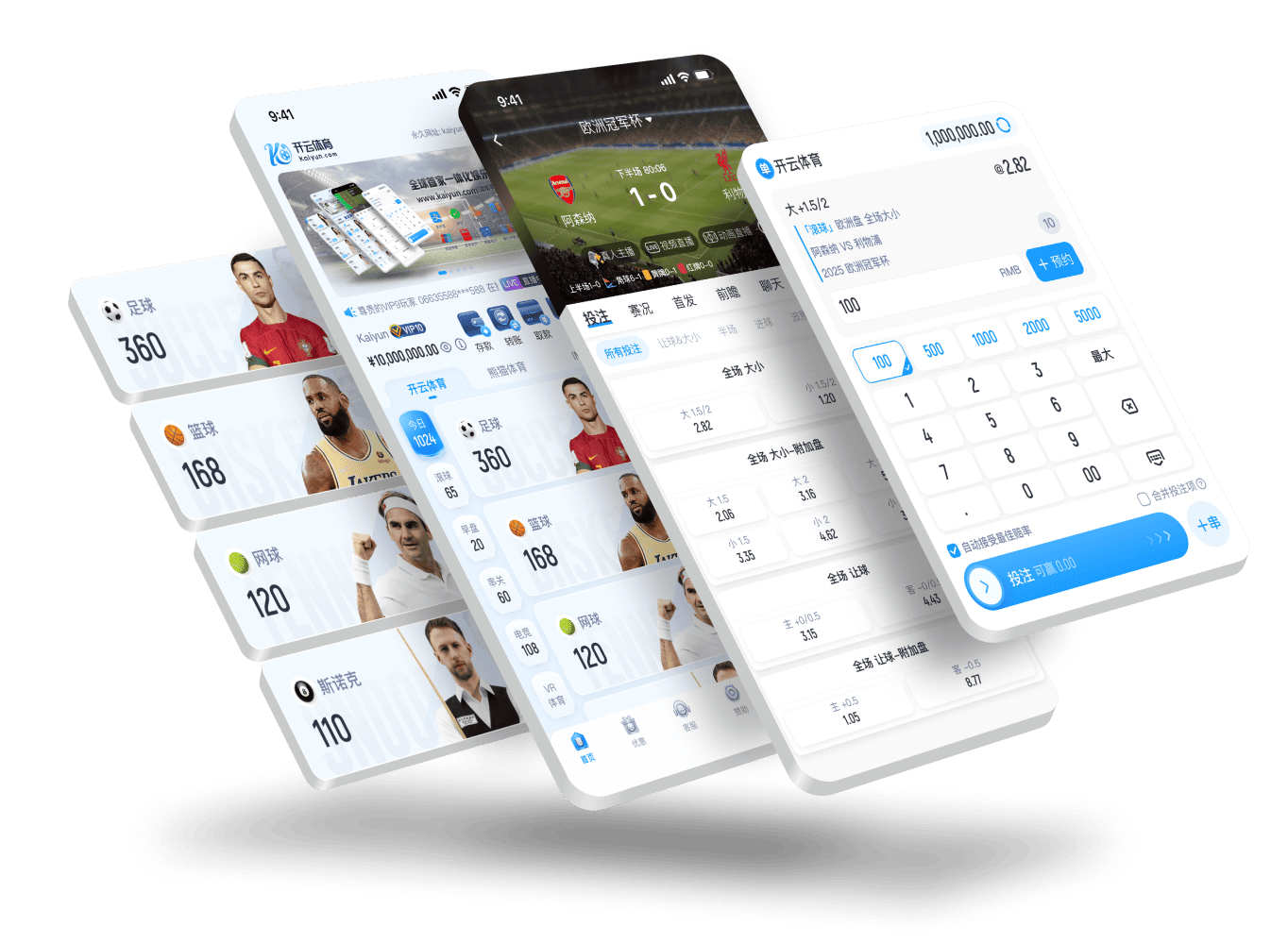 球友会APP